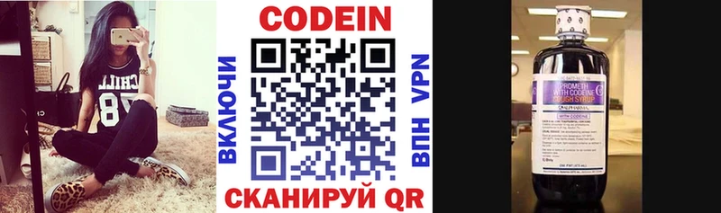 Кодеин напиток Lean (лин)  где купить наркоту  Нефтегорск 