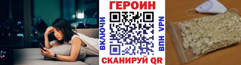 Героин белый  Нефтегорск 