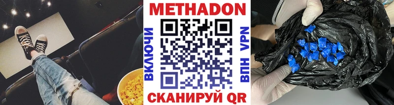 купить наркотик  Нефтегорск  Метадон methadone 